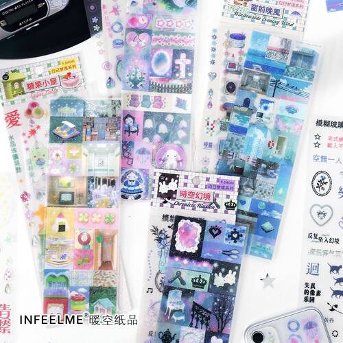 Infeel.Me白日梦境系列PET闪砂六段装长条胶带ins风手帐咕卡胶带