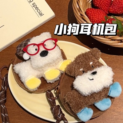 腾亿创意小狗公仔耳机包挂绳少女背包装饰挂坠零钱包便携迷你小包