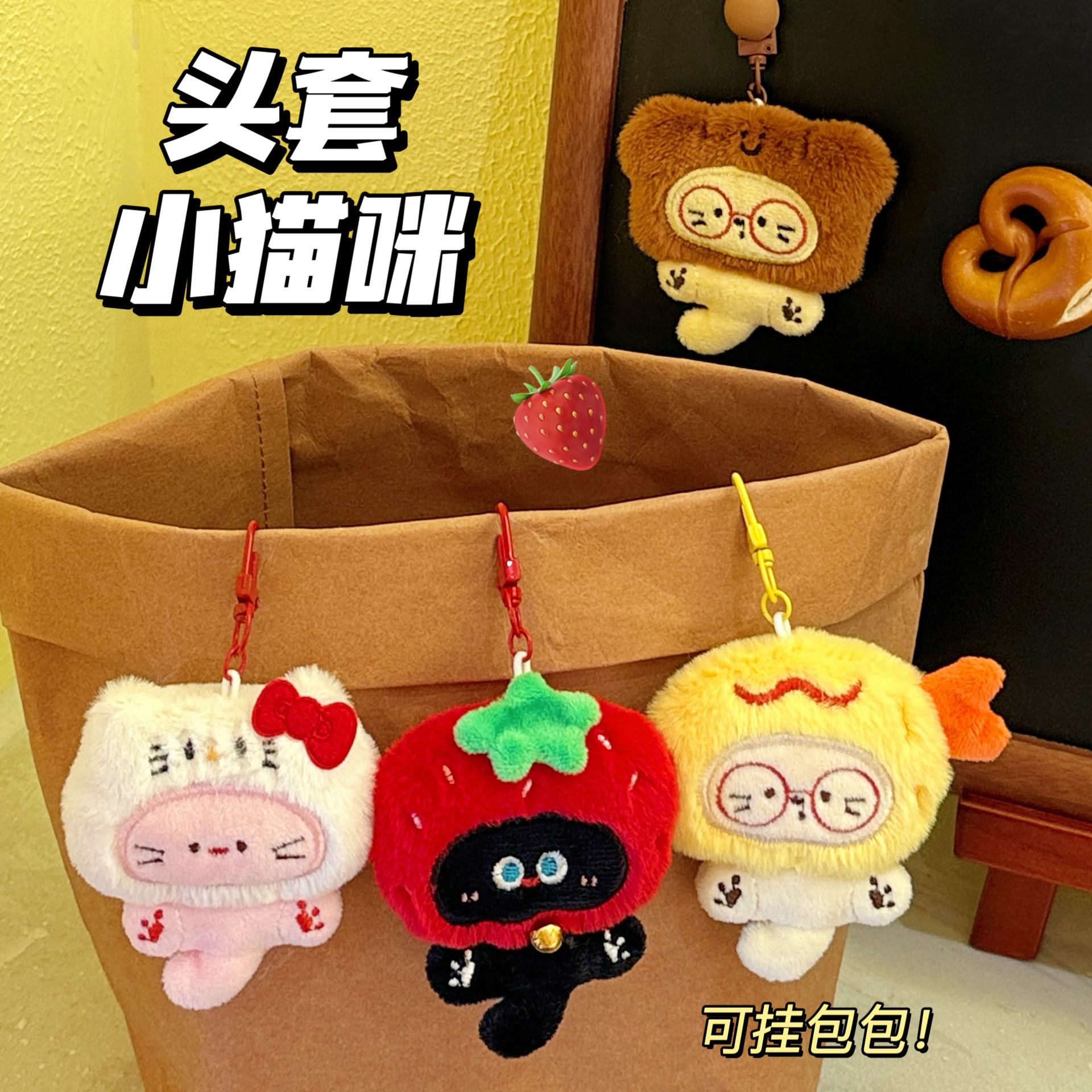可爱毛绒小猫钥匙扣挂件少女心百搭背包挂饰创意公仔挂坠闺蜜礼物