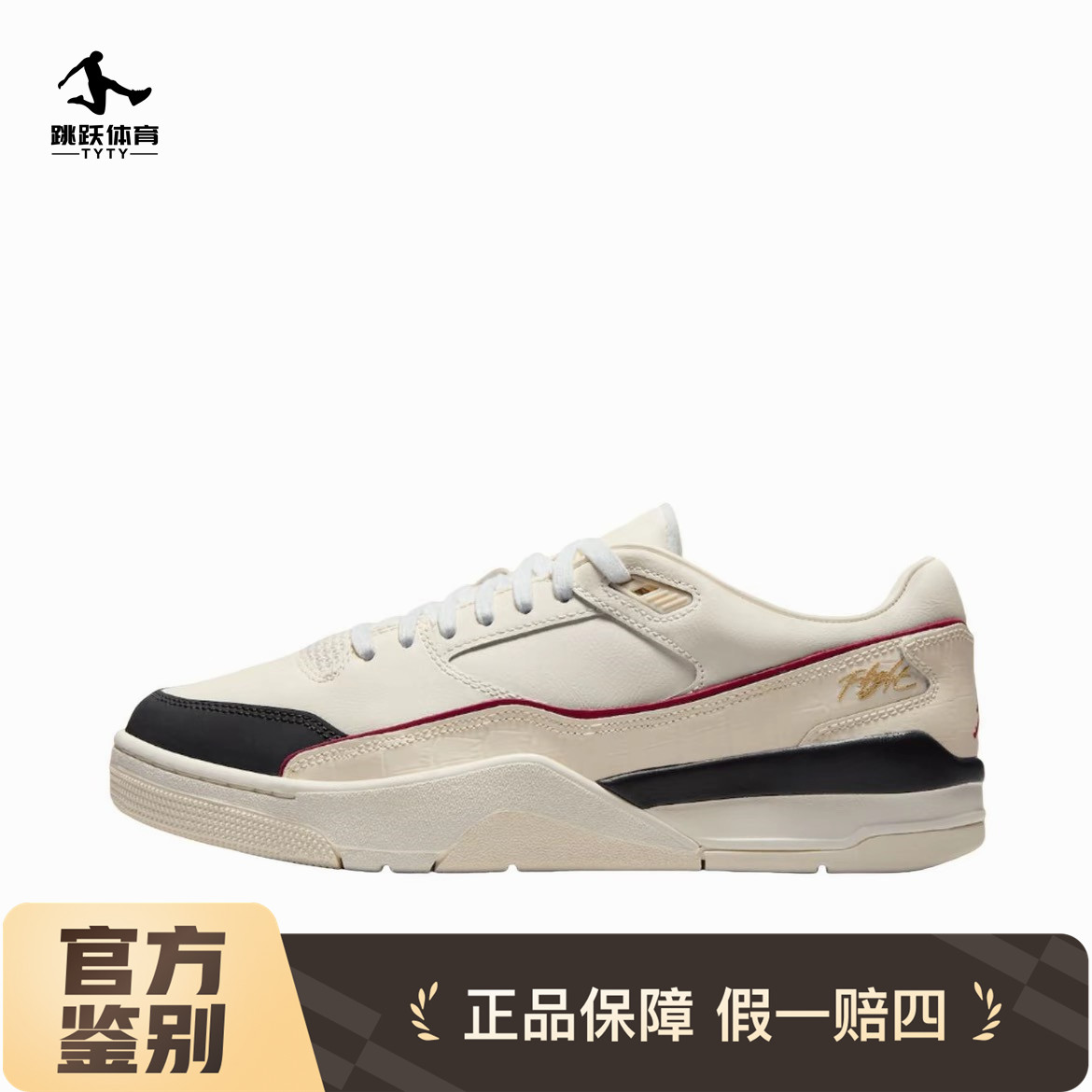 Jordan Flight Court男女同款圆头复古舒适百搭低帮篮球鞋IH7321