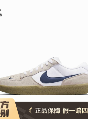 耐克Nike SB Force 58低帮潮流情侣滑板时尚板鞋男女同款DV5476