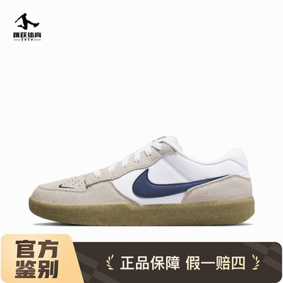耐克Nike SB Force 58低帮潮流情侣滑板时尚板鞋男女同款DV5476