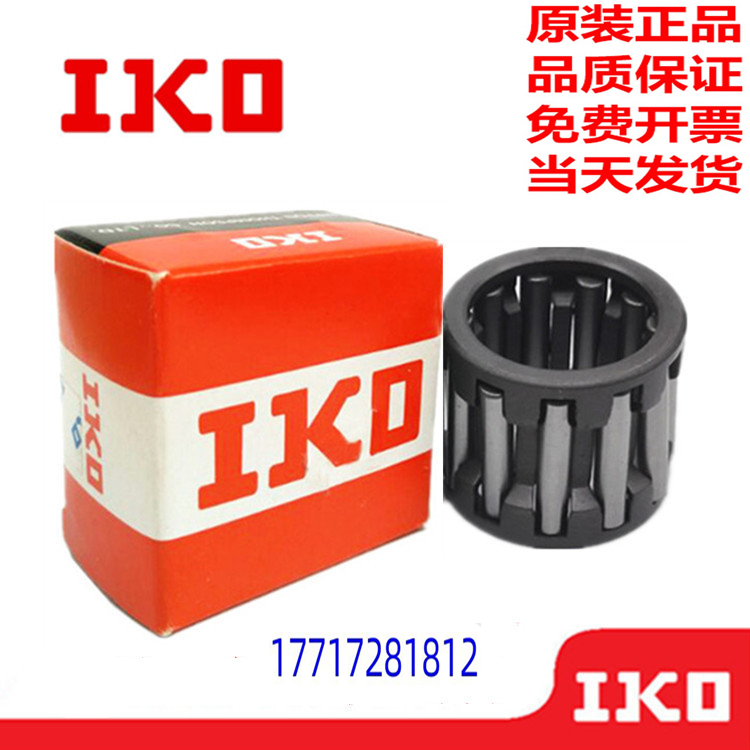 进口IKO滚针轴承KT 435018 454919 455017 455027 455218 455320