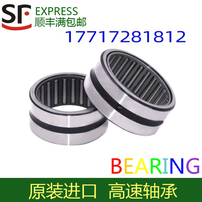 UBT滚针轴承RNAV NAV4914 4915 4916 4917 4918 4919 4920 XL