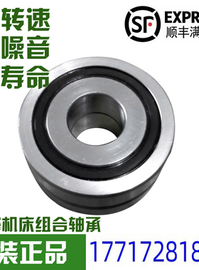 德国进口UBT轴承ZARF 40115 45105 45130 50115 50140-L-TV-A-TN