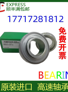 UBT轴承RCSM RCSMB 40/65 47/65 52/65 15/17/20/25/65-XL-FA106