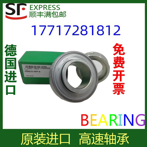 UBT带座轴承RCJT RCJTZ 15 17 20 25 30 35 40 45 50 55 60-N-XL