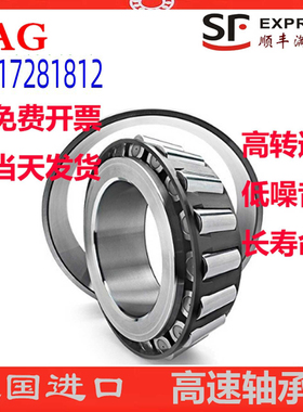 进口UBT轴承32234 32236 32238 32240 32244 32248 32252 32256A