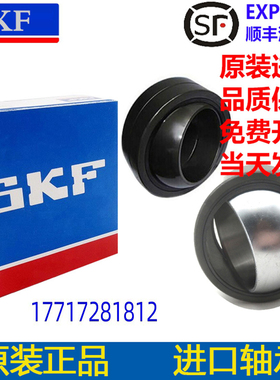 进口UBT轴承GE GAC 75 80 85 90 95 100 105 110 120 130 T SW