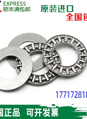 进口UBT轴承AXK AS 130170 140180 150190 160200 180225 222270