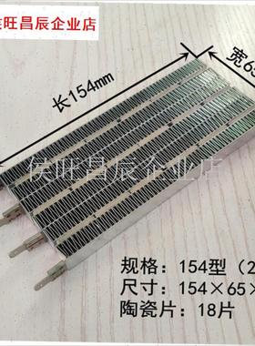 浴霸加热片取暖配件暖风发热块浴霸E电热丝陶瓷加热PXTC集成吊顶