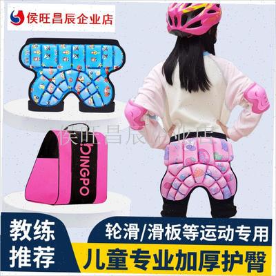 儿童轮滑护e臀垫加厚滑雪护具滑板防摔护臀裤溜冰防护.轮滑包屁