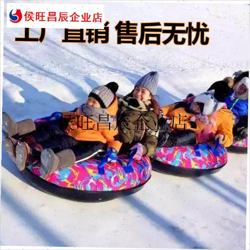 .滑雪圈轮胎圈冬季滑雪板户外y游乐充气加厚成人儿童双人亲子雪地