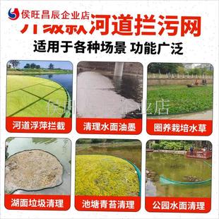 清理水面垃e圾河道拦污网拉青苔网水草浮萍打捞网U青苔拉网阻截
