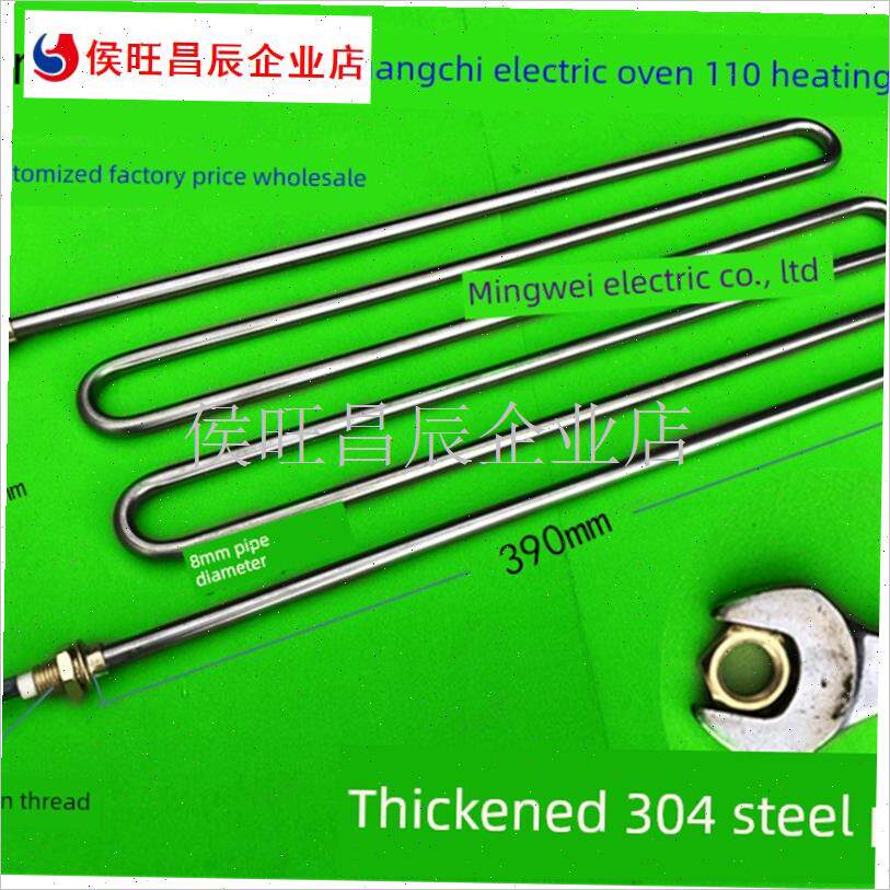 烤炉/电烤箱配件加热p管/v双驰110商用烧烤炉干烧 电热管发热管