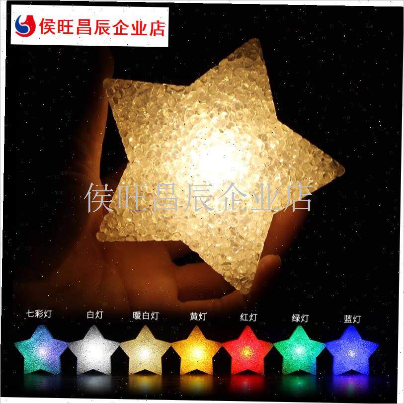 手持星星灯c舞台表演创意发光道具装饰彩灯舞蹈节目演出氛围手腕