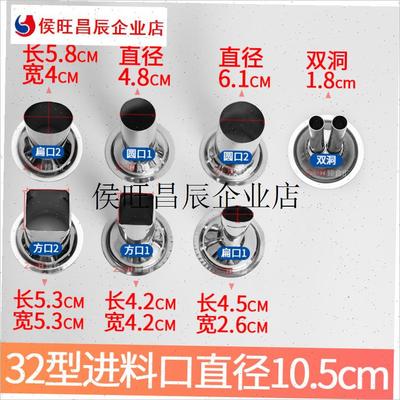 .打糯米糍粑机f配件3242型52米果头不锈钢绞肉机出口模具做年糕饵