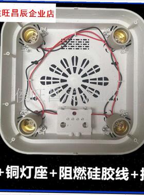 通用浴霸二合一全新料塑料底座 灯F座 普通耐高温阻燃后底后座配