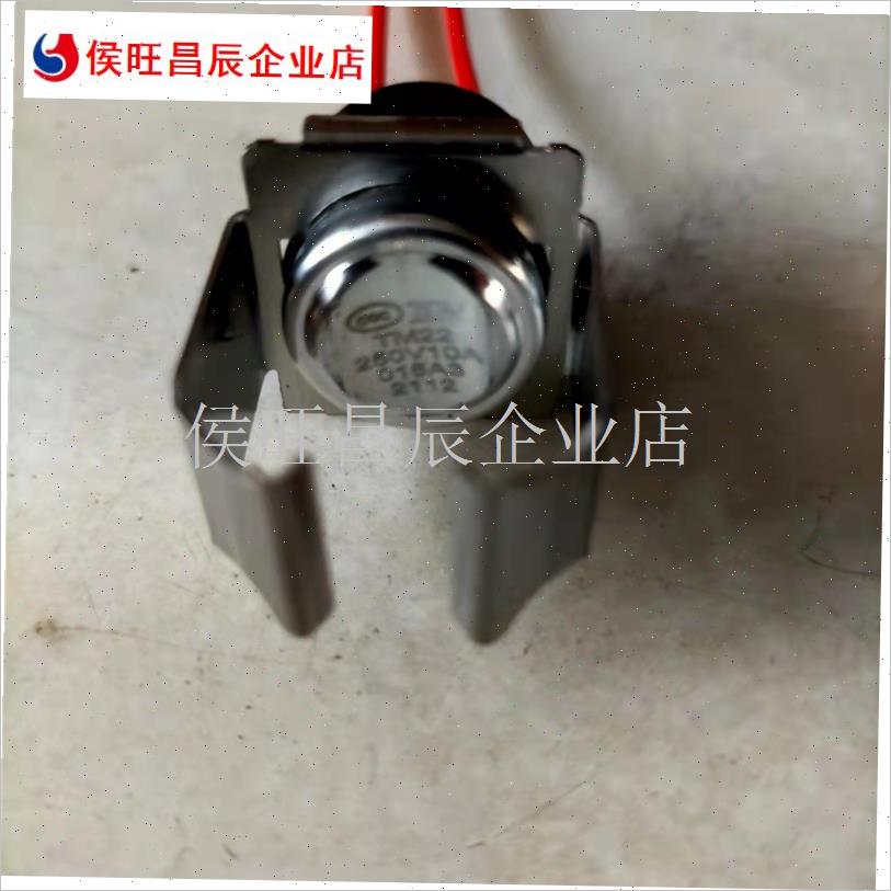 包邮通用太c阳能管道防冻防水型电热带自动温控开关5度启动15度