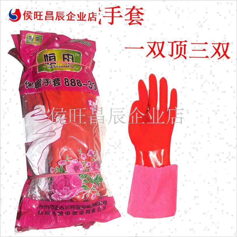 冬季橡e胶加棉保暖防水耐磨加长D绒里一体加绒家务洗衣胶皮手