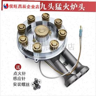灶具配件大全燃气灶配件135型9头铝合I金一体炉头家用煤气灶文火