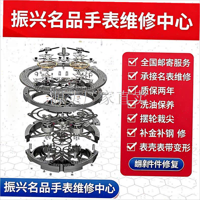 仿手表维修服务组装表维修机械洗油石I英表机芯换电池玻璃表带配:
