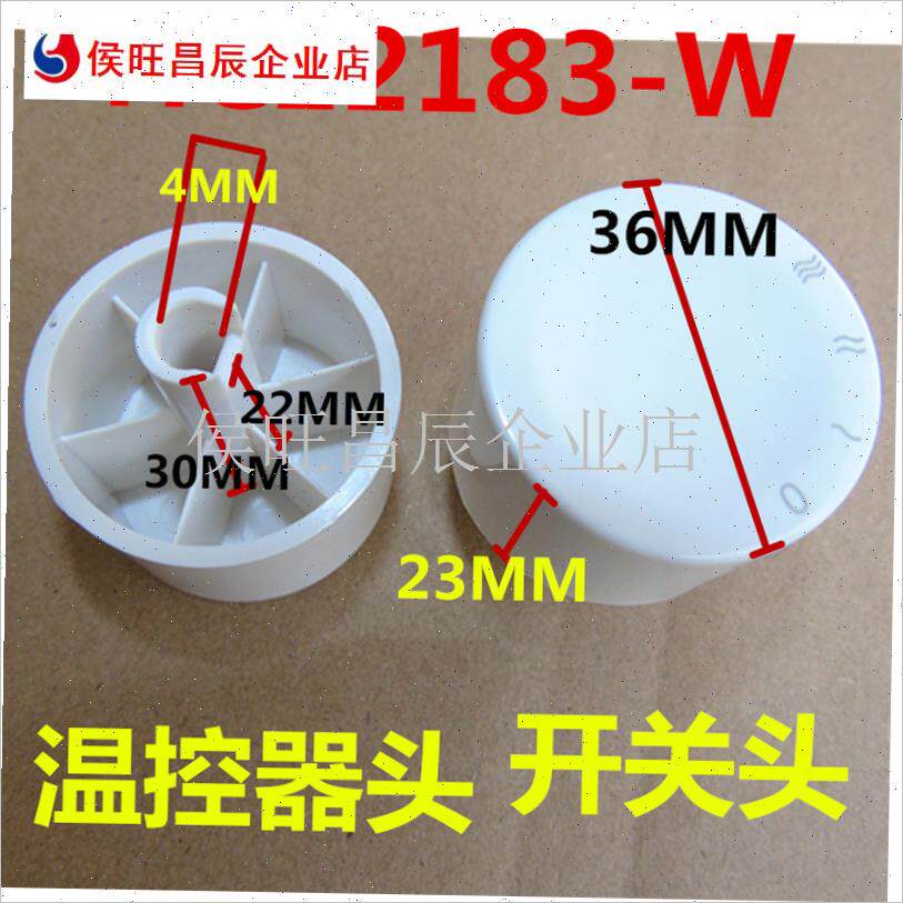 电暖器配件 调节温控旋y钮 电热油汀档位开关头取暖器旋钮