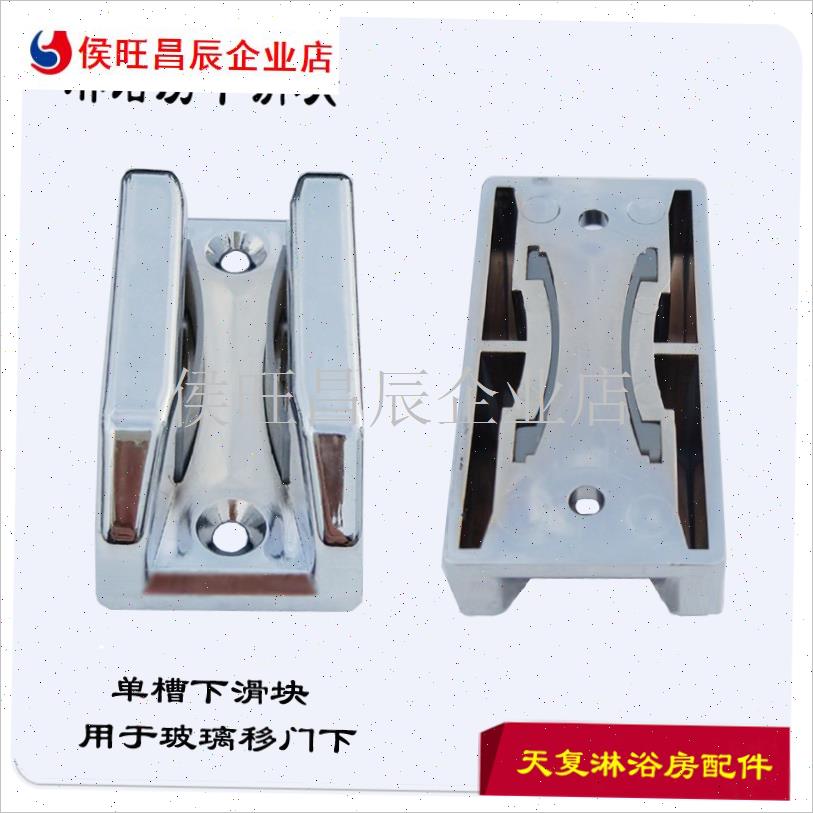 淋浴房配件玻璃i限位定位器浴室移门止摆防撞胶单边轨黑色灰色下