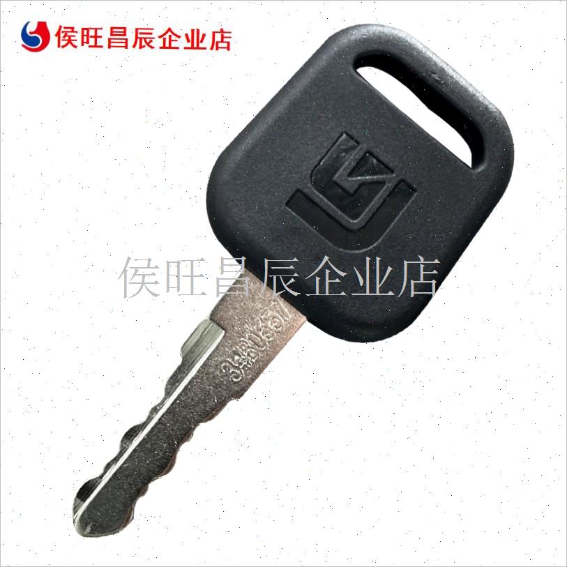 挖掘机钥匙LG906eo/75/913/920F/926/939E/D点火启动钥匙配