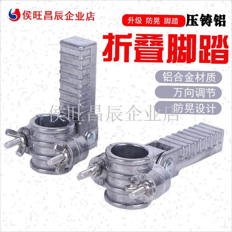 椅脚踏折叠铝合金脚蹬钓箱钓鱼椅配T件踏脚渔具用品