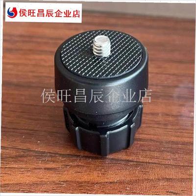 17mm球头座h转换1/4螺纹接口平板转接头手O机球头支架改螺丝口配