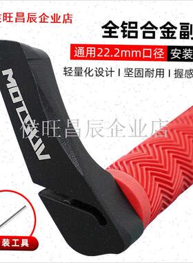 山地车自行车铝合k金副把手牛角羊角小付把橡胶套手把把套配件装