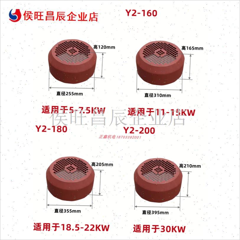 Y2YE2电机风扇保护罩 散热罩 后罩 风扇保护壳80-3W5 电机风罩风