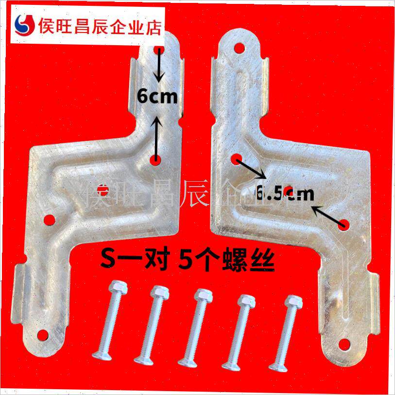 加厚镀锌铁晾衣架配件X型置地晒衣架L连接片蛋卷桌货摊.架子S片T