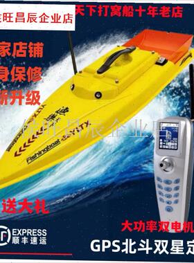 025新款渔f乐天下打窝船无刷电机遥控钓鱼船水库江河自动巡航GPS