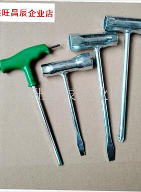 油锯伐树锯13-1l9加厚多用火花塞套筒割草机套筒 WT型内6角扳手