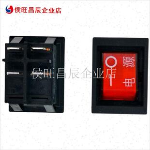 电暖炉开关配件烤火炉电s暖桌D原装烹饪开关电源总开关航火通