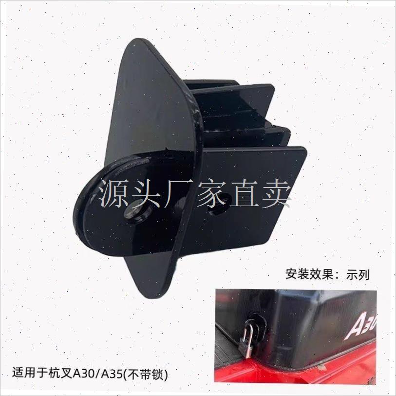 叉车电瓶防盗锁机盖防丢锁x改装锁扣杭叉合力叉车龙工叉车专用: