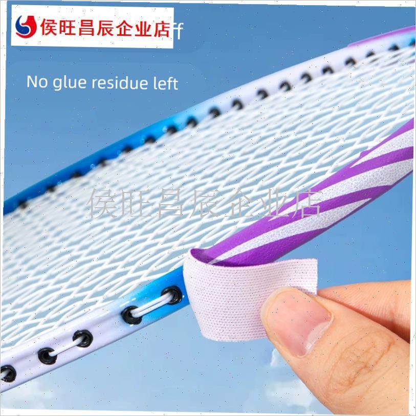 适用李宁雷霆小钢炮羽毛球拍头保护贴加K厚耐磨不U留胶护边框防