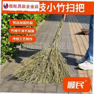 枝竹苗扫a把养殖场用小矬子扫把庭院马路园林物业打扫卫生工具