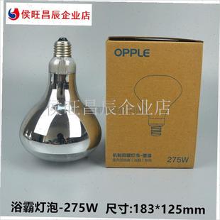 欧普集成老式四头浴霸灯泡小太阳机J制防爆取暖照明泡40W27