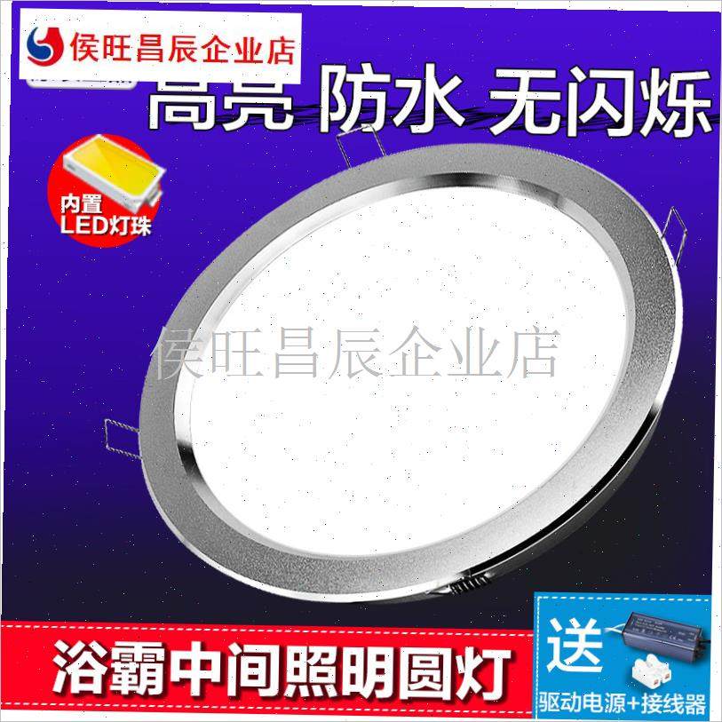 浴霸中间圆灯f8寸7寸替换配件LECD圆形照明灯板面板灯维修通用组