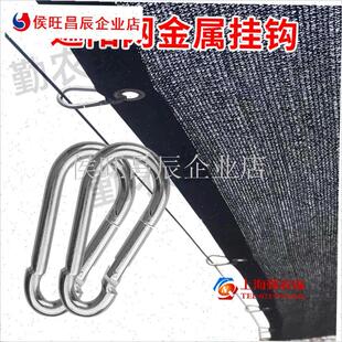 遮阳网挂钩活扣网夹防雹网固定配件避雨棚O夹S子防晒网收拉挂钩