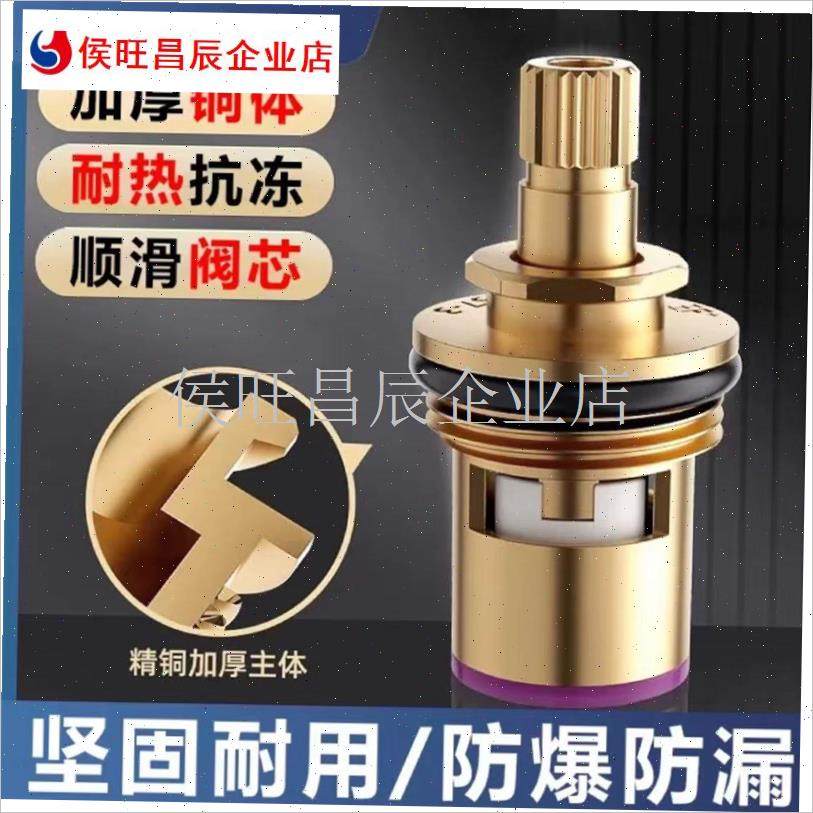 水龙头阀芯阀f门芯阀全铜单冷热厨房龙头开关把手手.柄配件大全