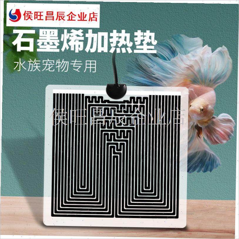 斗鱼加热垫乌龟守宫蜥蜴角蛙宠物保温饲养箱PP加温控温器爬宠恒