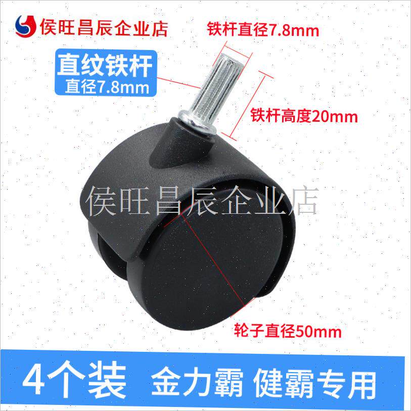 超宝杰诺吸尘器配件轮子大全万向轮滑轮Q滚轮T通用小脚轮轱辘