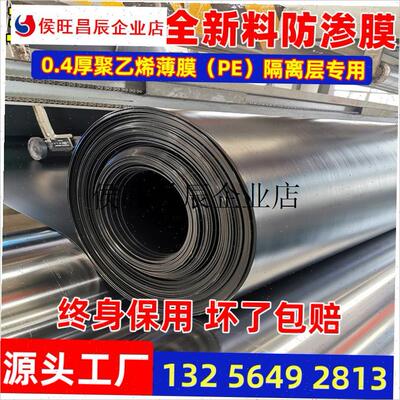 .0.4mm厚pe防渗膜0.5厚u聚氯乙烯塑料薄膜 1.5厚高密度聚乙烯土工