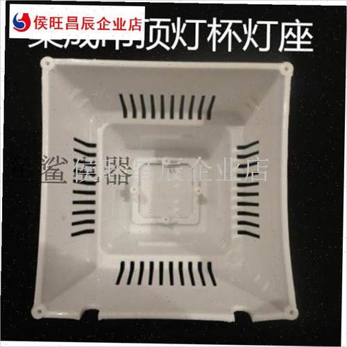 集成吊顶三合一灯泡暖灯浴霸灯泡底座 金K属 灯杯S 灯座 全新配