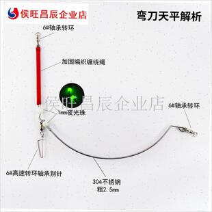 钓弯刀天平夜光半月单刀不锈y钢深海船钓章红石斑黄鸡钓组串钩