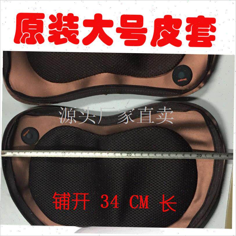 按摩枕外套枕头h的皮套子大号可拆洗按么器颈椎车载家用PU皮套原: